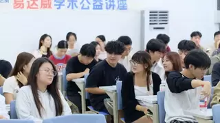 易达威学术公益讲座第一期：走进天津科技大学