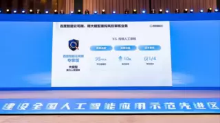 百度智能云司南正式发布，违规内容审核效率提升10倍