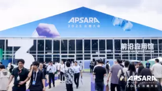 海纳AI亮相2025云栖大会：以AI向善之力，共筑智能组织基石