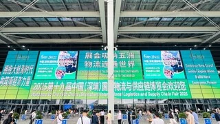 宜选网携智能物流解决方案精彩亮相国际物博会