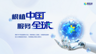 慧博云通受邀参加全球数字贸易博览会，两大出海案例入选“数贸故事”