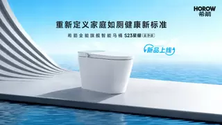 希箭智能马桶为何常年霸榜亚马逊热销榜？揭秘海外 “圈粉” 密码