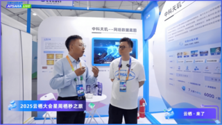 中科天玑成2025云栖大会焦点，凭数据能力出圈！