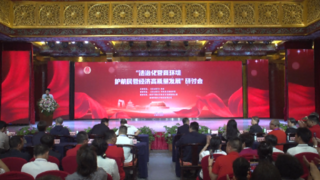 “法治化营商环境护航民营经济高质量发展”研讨会在洛阳举办