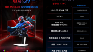 刘诗雯亮相TCL奥运中国行，雷鸟34Q9显示器卓越表现引领画质革新