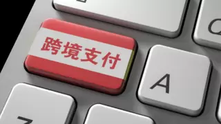 ONERWAY：赋能全球商业，打造跨境支付新基建的领军者