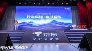 网萌科技深度参与《京东电商客服服务商行业标准白皮书》共建，赋能生态高质量发展！