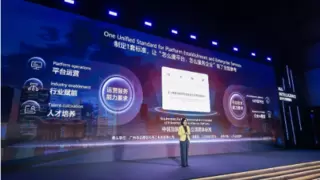 华为全联接大会AI城市峰会举办，广州花都区携手华为云共建产业升级新范式