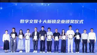 思享无限AI VISTA亮相第四届数贸会 并入选数字文娱“十大新锐企业”