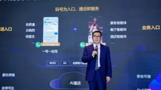 华为马鹏：语音单模态到多模态通信，AI通话打造运营商业务入口