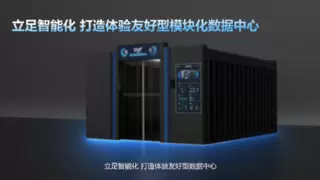 懂电力，懂算力，科华数据全栈算力解决方案赋能电力行业数智化转型