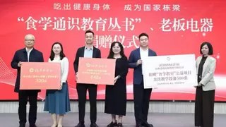 老板电器携手“食学教室”公益项目，打造走进课堂的“AI烹饪伙伴”