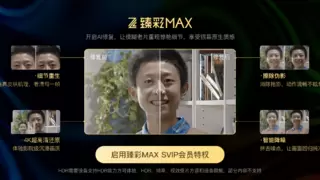 腾讯视频全新上线“AI修复”，提升画质清晰度，重温经典“回忆杀”