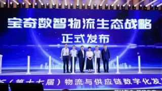 上海虹桥全球供应链管理中心集聚区揭牌 打造联通世界的供应链枢纽