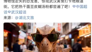 百度搜索用AI“复活”恐龙、文物带火十一文旅 获赵立坚点赞