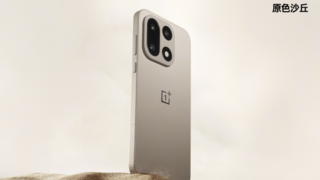 一加 15「原色沙丘」配色揭晓，首发航天级材料打造旗舰质感新标杆