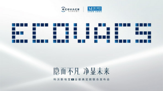 科沃斯携手红星美凯龙于上海发布地宝 X 全嵌高定款，共启家居清洁一体化新纪元