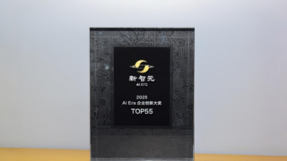 AI技术升级，行业智能化提速丨云知声荣登“2025 AI Era企业创新大奖TOP55”榜单