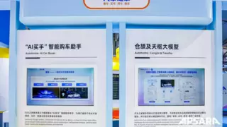 汽车之家亮相2025云栖大会 持续丰富“人工智能+汽车”生态内涵