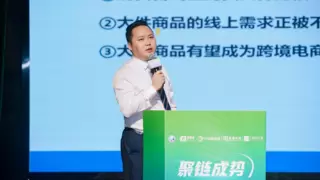 2025跨境产业集群发展大会在广州举办，赋能跨境物流全链发展