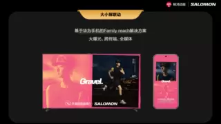 鲸鸿动能发布“Family Reach”家庭场景化解决方案，撬动营销新增量