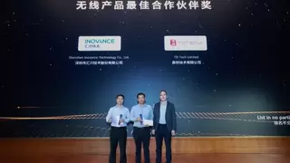 HC2025｜汇川技术获华为“无线产品最佳合作伙伴奖”