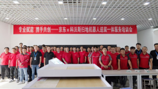 京东与科沃斯达成战略合作 扫地机器人也能送装一体！