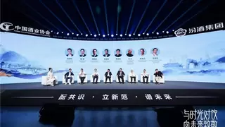 第三届陈年酒交流大会京东发布最新数据：年销超15亿 郎酒陈年老酒官旗开业