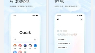 十一出游不发愁！鸿蒙版夸克大升级，AI生图轻松搞定旅行大片