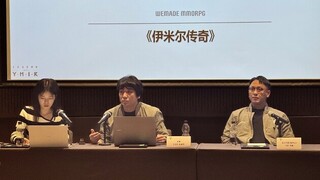 《伊米尔传奇》先锋测试9月28日开启，主创团队受邀亮相成都