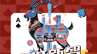 穗掼超的美女军团:美女裁判、运动员、赞助商 ——2025广州市掼蛋超级联赛第5轮战报