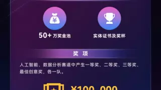 2025（第七届）深圳国际金融科技大赛启动，激发高校学生AI创新潜力