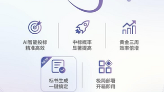 华胜天成推出投标大王2.0：两大颠覆升级，定义AI投标新标准