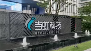 当虹科技率先发布ShowBiz AI2.0，以空间视频与AI多模态技术引领国产AIGC新赛道