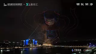 千机科技以无人机赋能经典IP，助力上海国际光影节打造“吴淞口空中剧场”