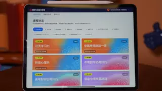 想象力智能中高考APP重磅发布，解锁学习新体验