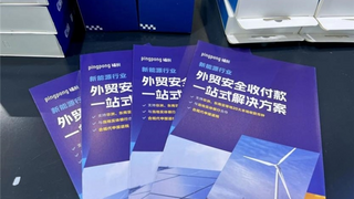 全球收款推荐:洞见市场趋势,五大收款工具助力企业赢占先机