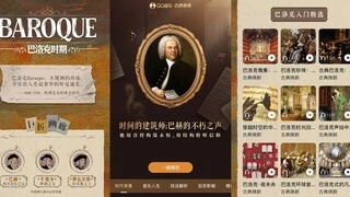 QQ音乐古典专区重磅升级，携手北京国际音乐节共启古典音乐盛事