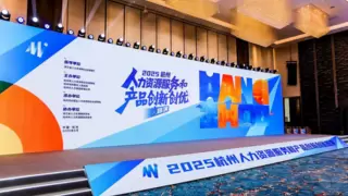 AI技术赋能，今元集团荣获2025杭州人力资源服务和产品创新创优“优秀项目”