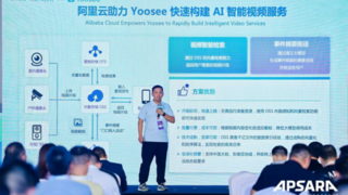 YOOSEE亮相2025年云栖大会，云边协同推动 AI 监控新范式