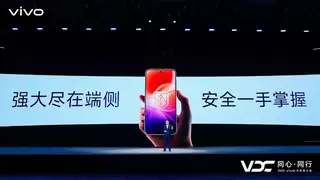 vivo AI战略“个人化” 原系统6、蓝河操作系统3亮相开发者大会