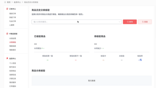 破数据迷宫,立智能标准|阳采集团AI商品数据治理解决方案