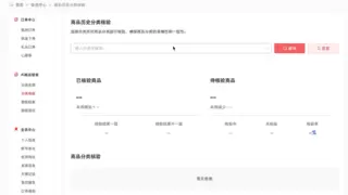 破数据迷宫，立智能标准|阳采集团AI商品数据治理解决方案