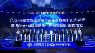 移路有AI | 移远通信亮相中国移动合作伙伴大会，联合发布多项5G-A×AI创新成果