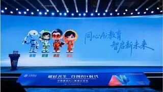 中国移动发布AI+教育“LIGHT”灯塔新体系