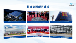 杭叉集团|破局者杭叉:X系列混动如何重塑重载叉车竞争格局