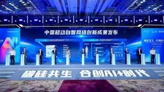 中国移动发布多项自智网络创新成果 携手合创AI+时代