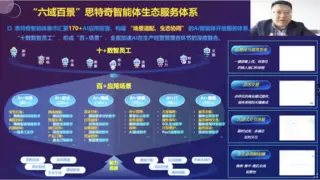思特奇正式发布智能体产品与服务体系：覆盖运营商全业务场景，重构价值共生新型商业模式