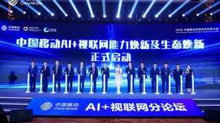 中国移动携手华为共启5G视联规模化发展新篇章