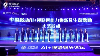 华为邵洋：5G视联，“无限”视联网时代到来